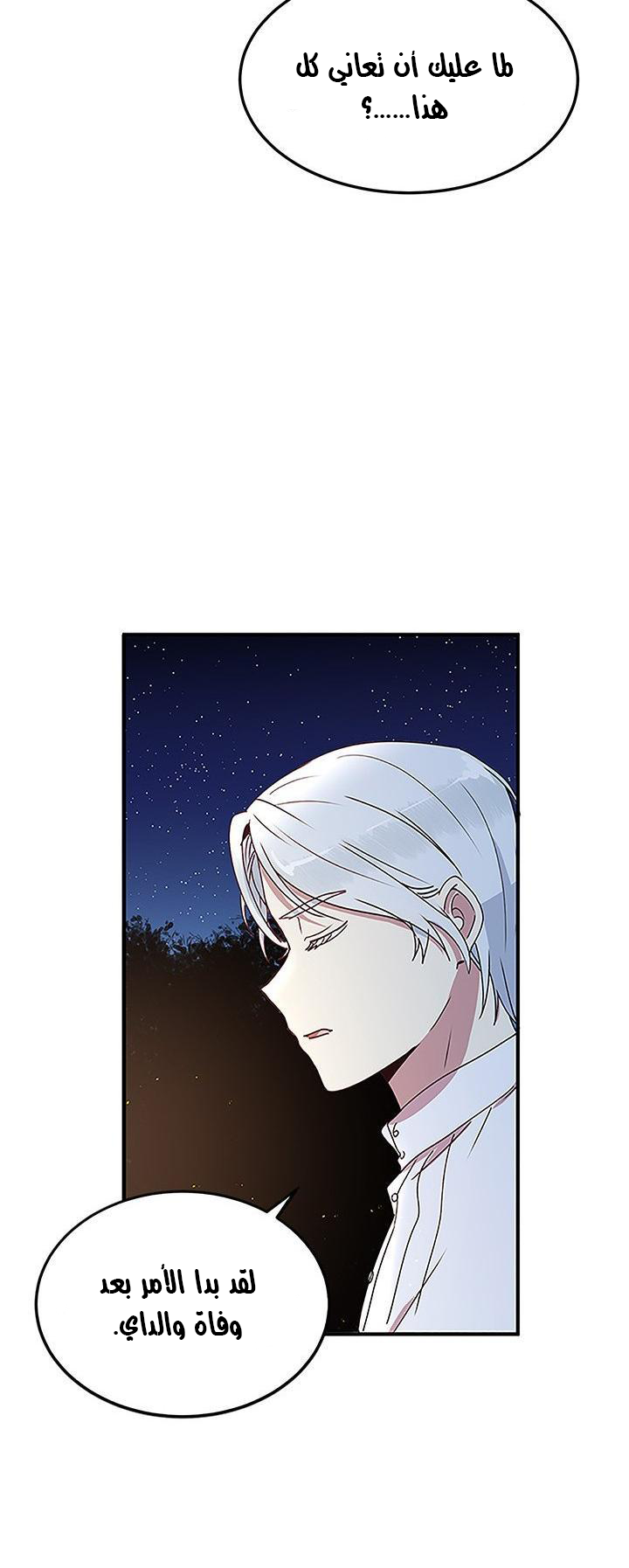 Why Are You Doing This, Duke?: Chapter 51 - Page 7