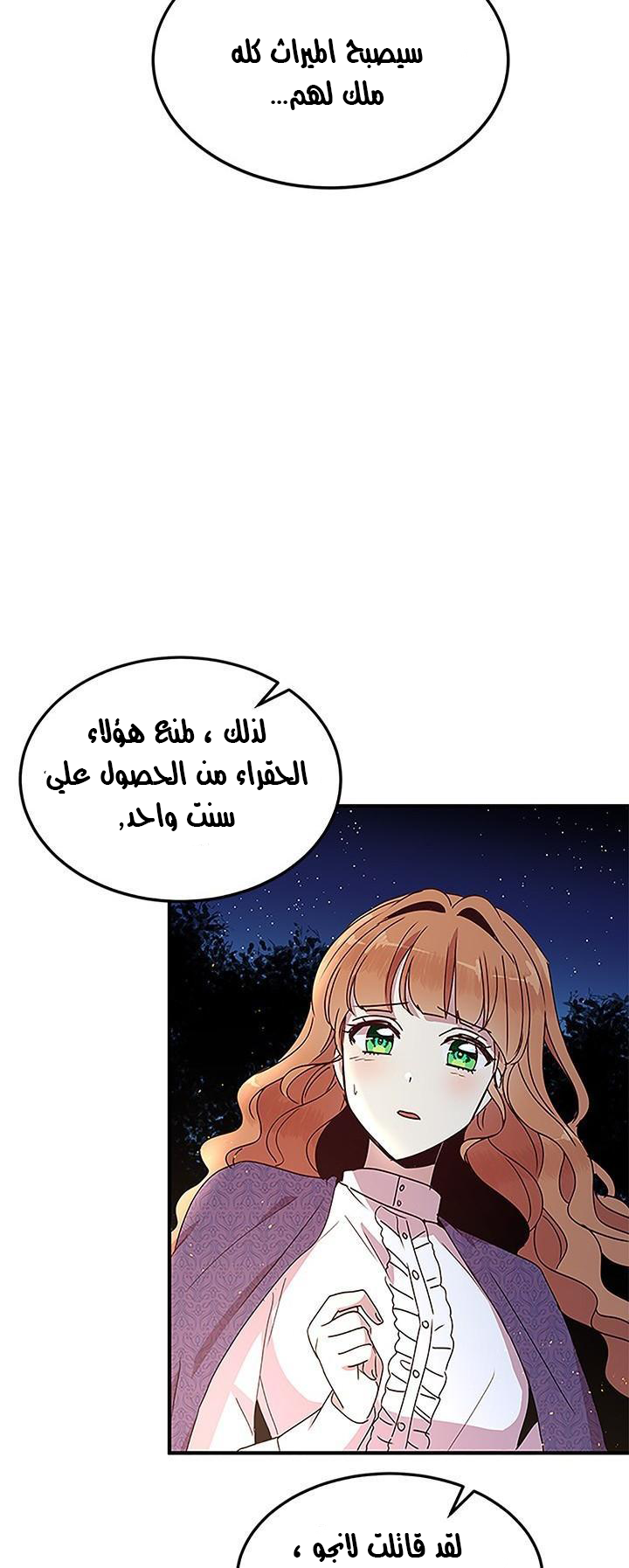 Why Are You Doing This, Duke?: Chapter 51 - Page 9