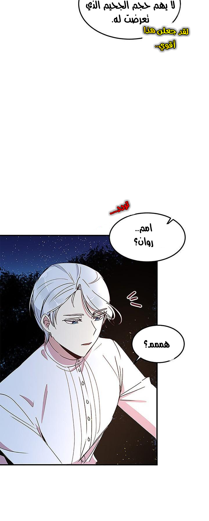 Why Are You Doing This, Duke?: Chapter 51 - Page 10