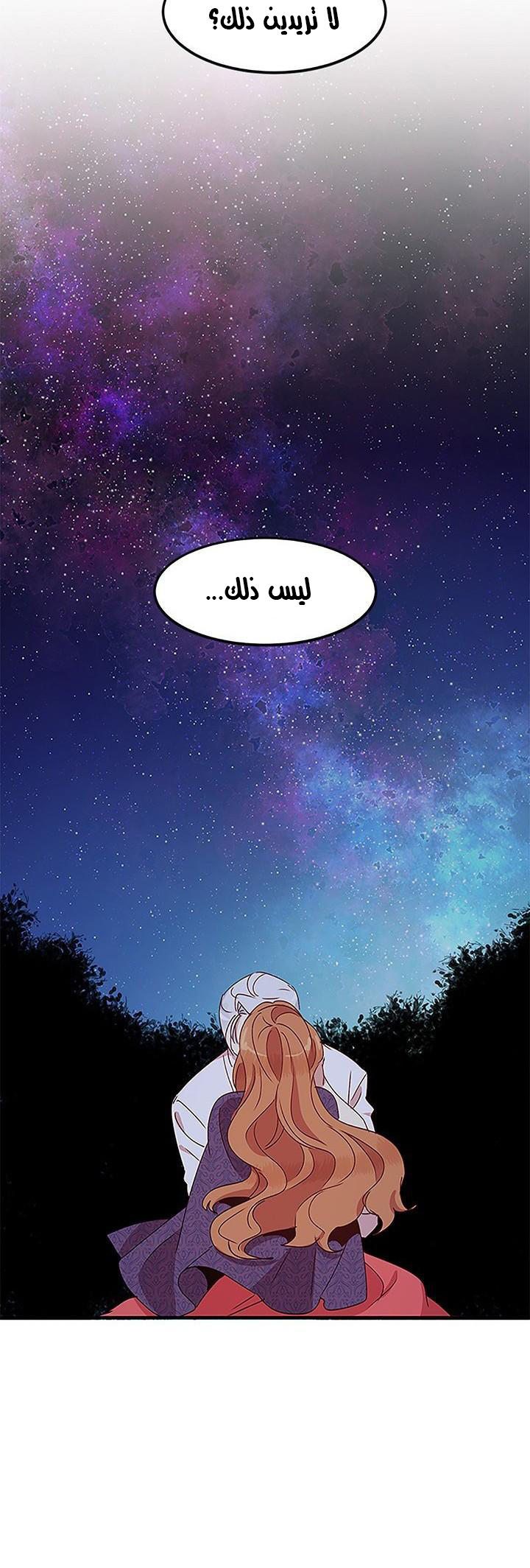 Why Are You Doing This, Duke?: Chapter 51 - Page 19