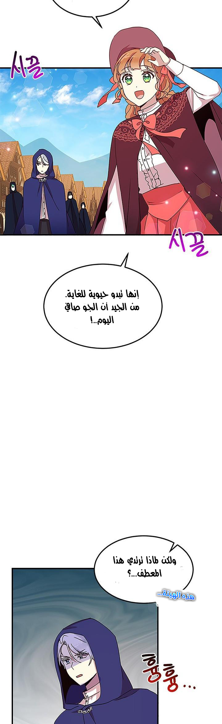 Why Are You Doing This, Duke?: Chapter 51 - Page 21