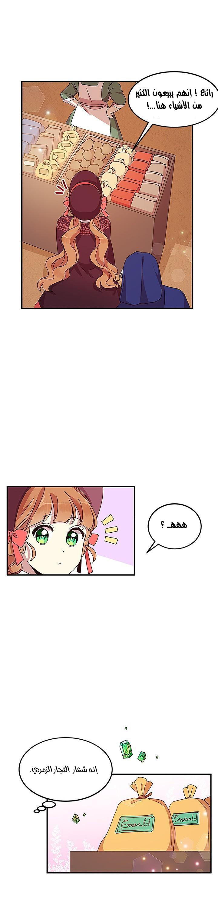 Why Are You Doing This, Duke?: Chapter 51 - Page 23