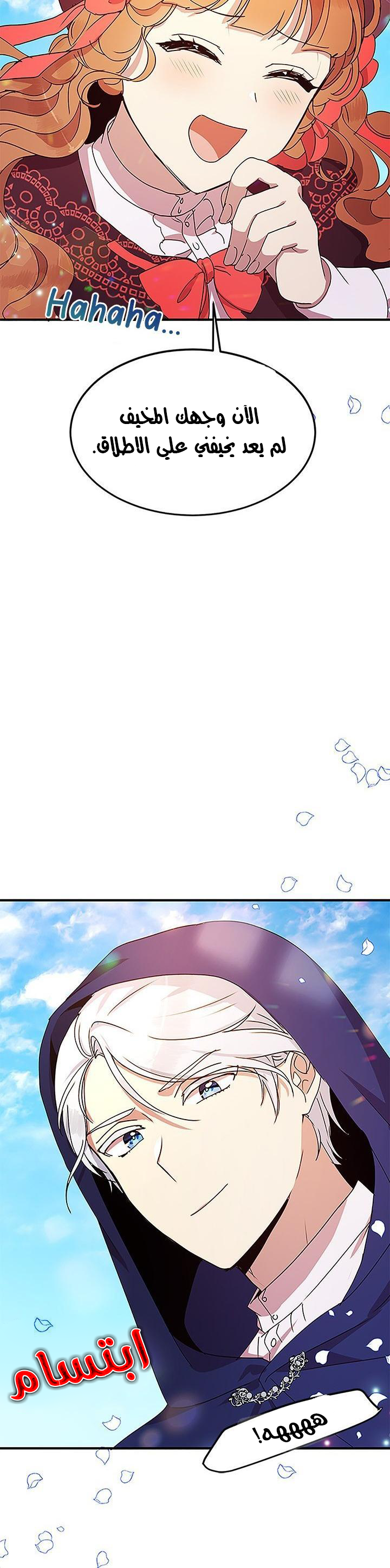 Why Are You Doing This, Duke?: Chapter 51 - Page 28