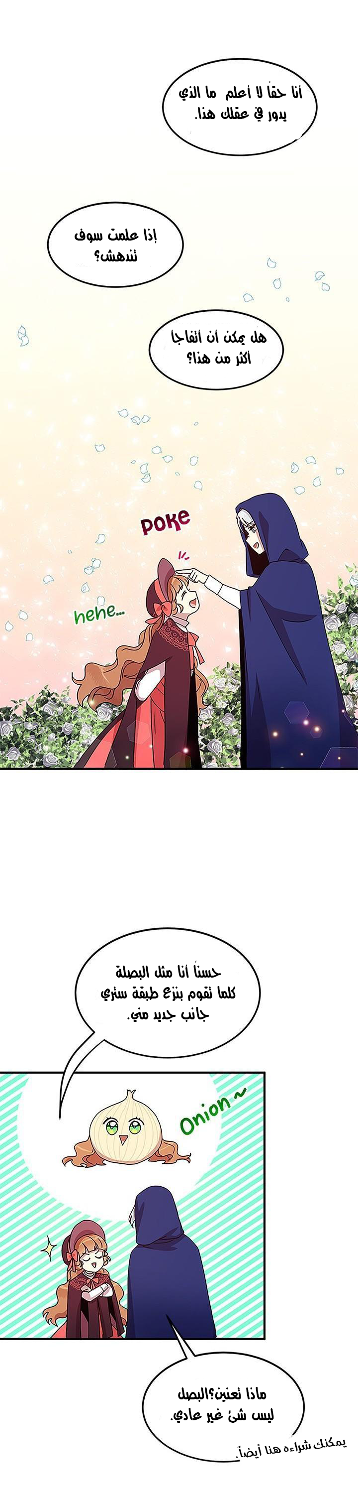 Why Are You Doing This, Duke?: Chapter 51 - Page 32