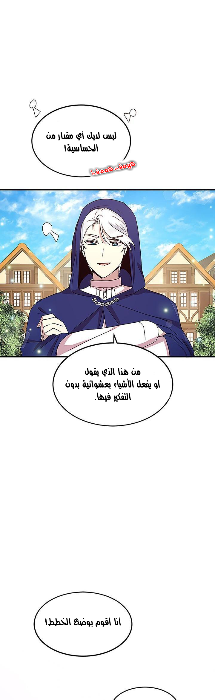 Why Are You Doing This, Duke?: Chapter 51 - Page 33