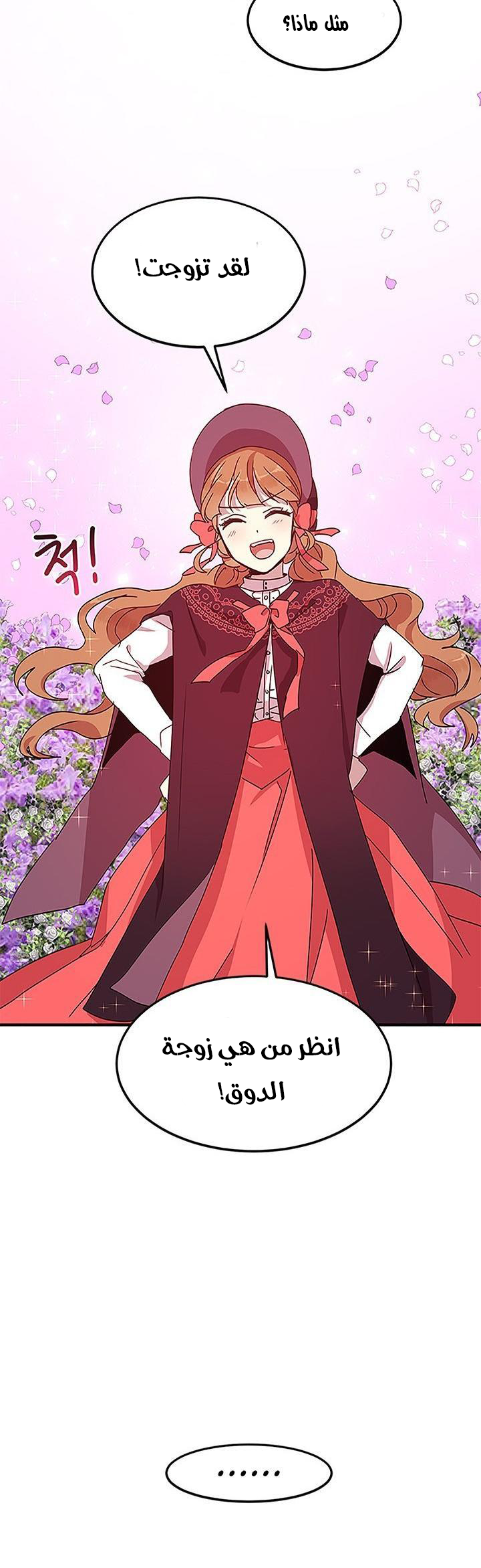 Why Are You Doing This, Duke?: Chapter 51 - Page 34