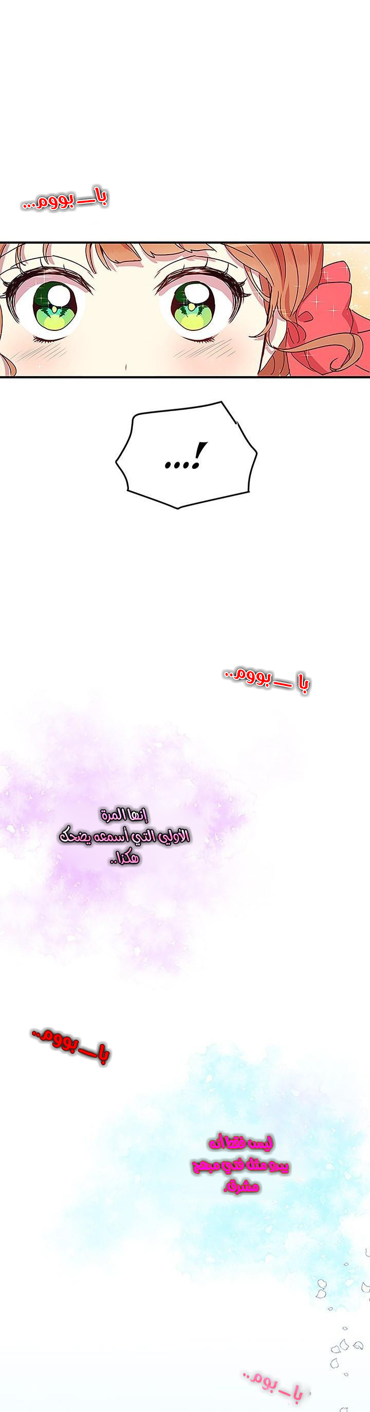 Why Are You Doing This, Duke?: Chapter 51 - Page 36