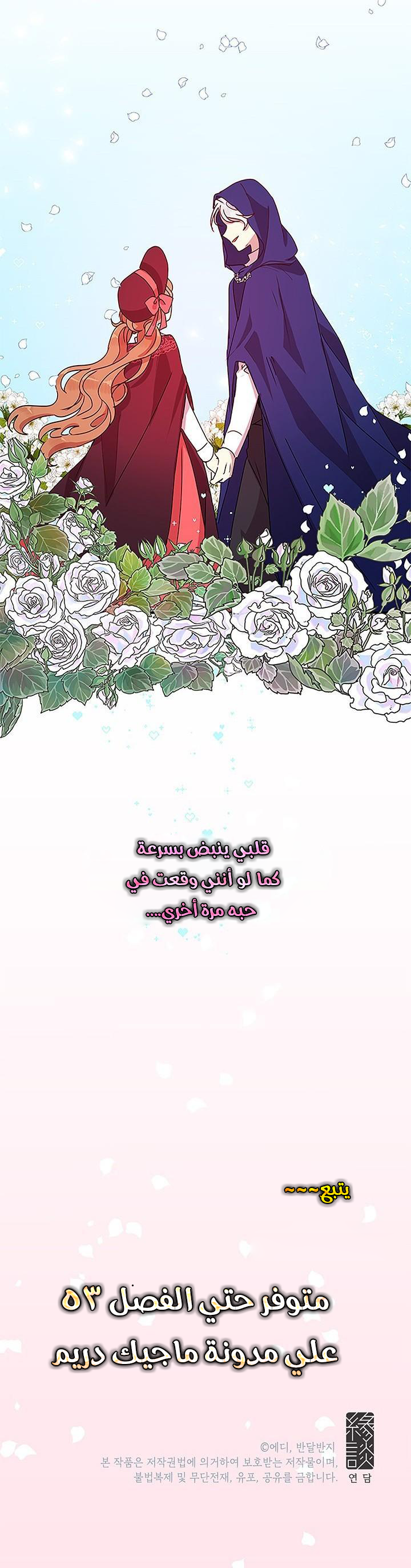 Why Are You Doing This, Duke?: Chapter 51 - Page 37