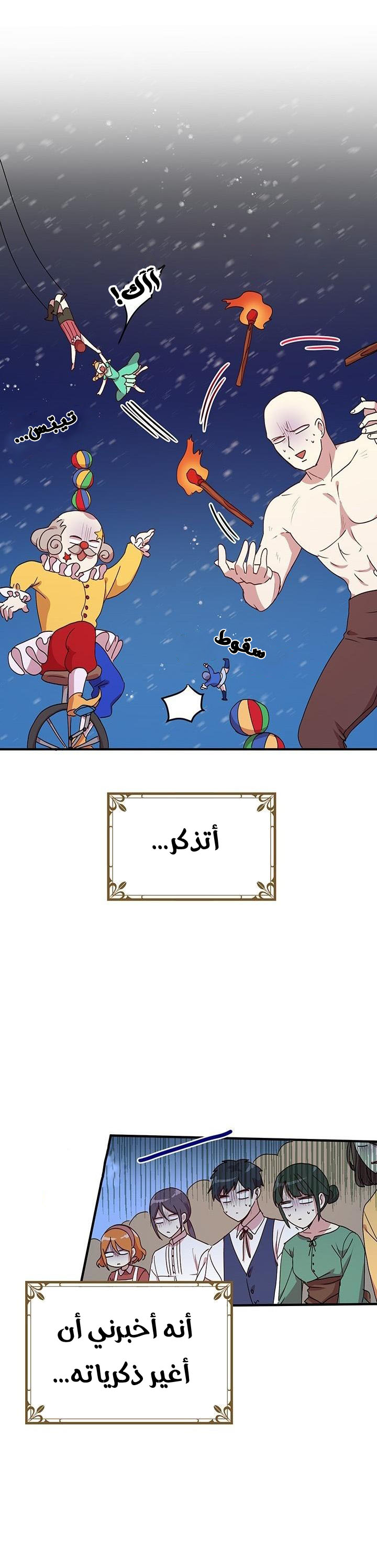 Why Are You Doing This, Duke?: Chapter 52 - Page 10