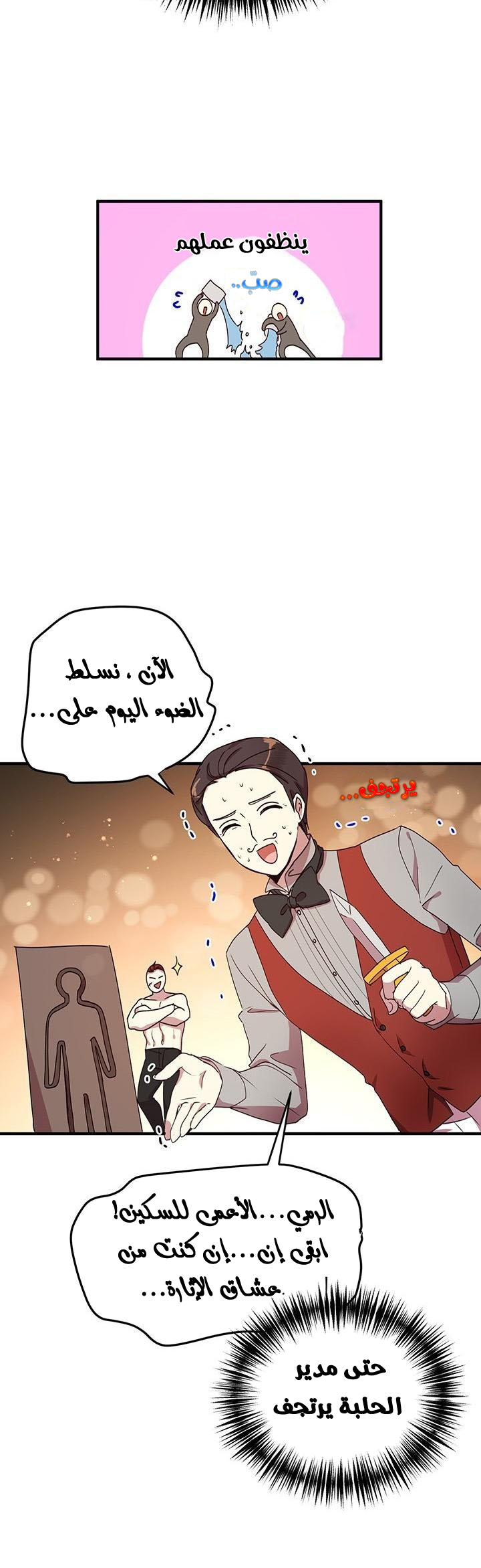 Why Are You Doing This, Duke?: Chapter 52 - Page 13