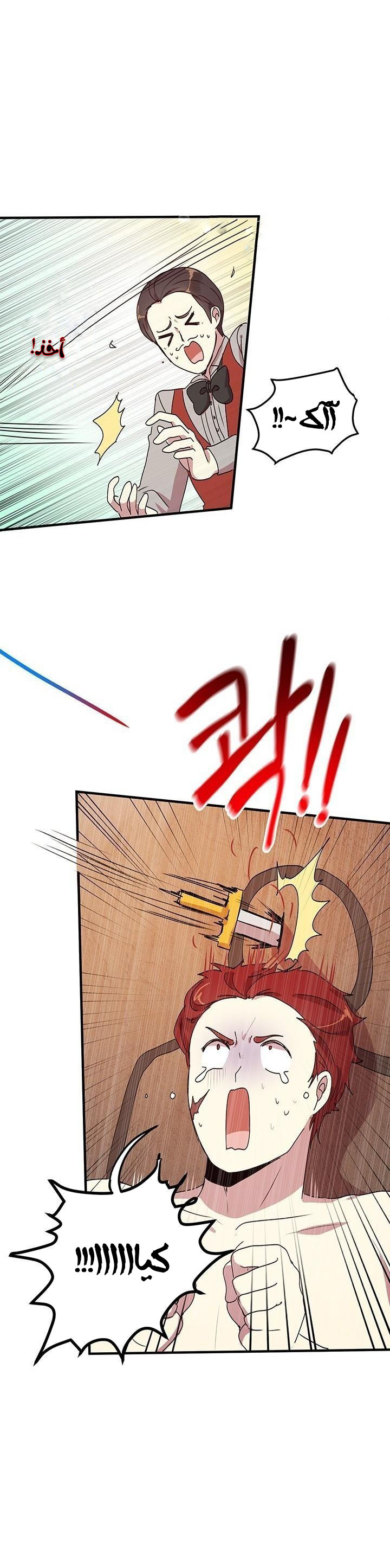 Why Are You Doing This, Duke?: Chapter 52 - Page 15