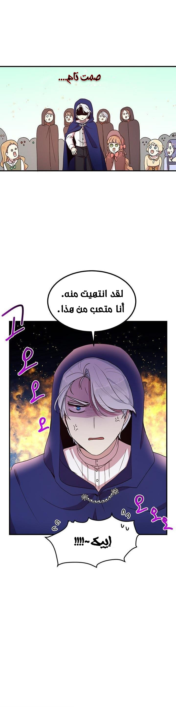 Why Are You Doing This, Duke?: Chapter 52 - Page 16