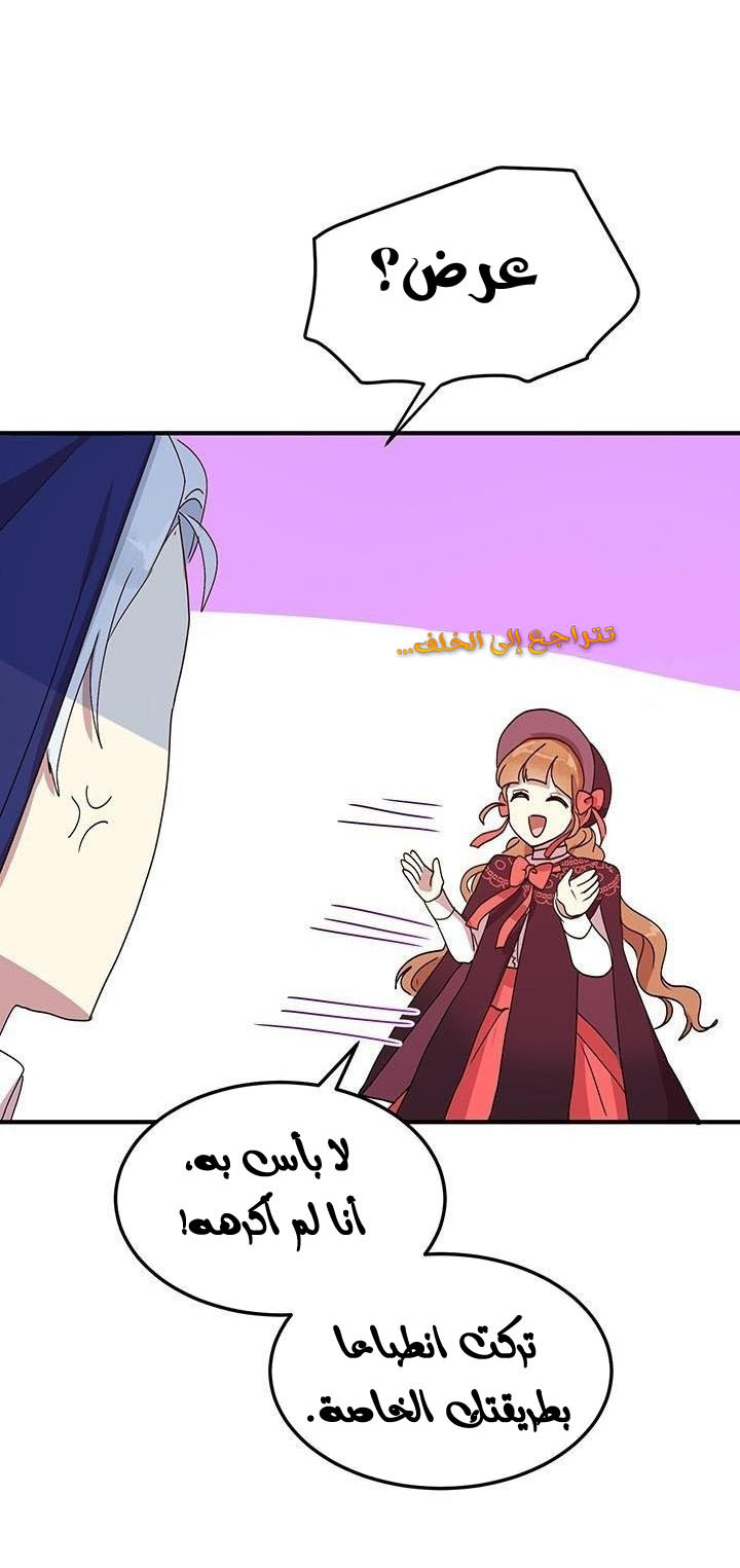 Why Are You Doing This, Duke?: Chapter 52 - Page 18