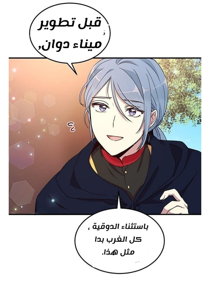 Why Are You Doing This, Duke?: Chapter 52 - Page 37