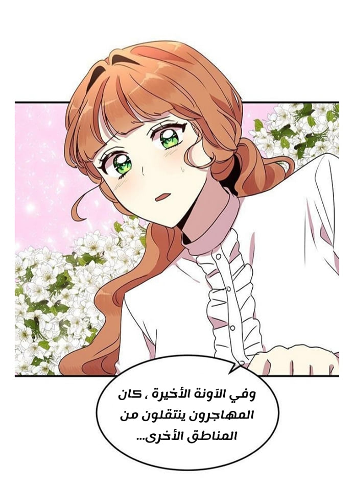 Why Are You Doing This, Duke?: Chapter 52 - Page 38