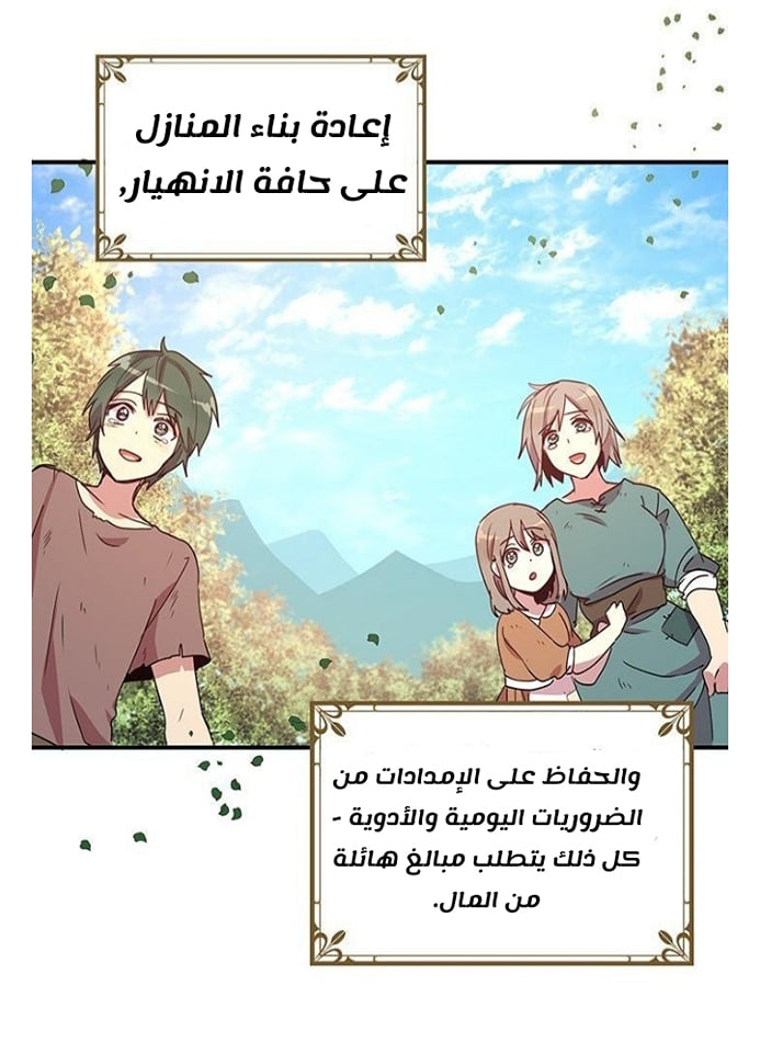 Why Are You Doing This, Duke?: Chapter 52 - Page 40