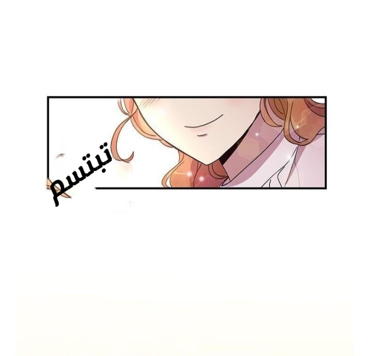 Why Are You Doing This, Duke?: Chapter 52 - Page 45