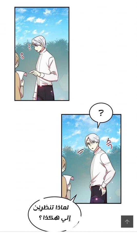 Why Are You Doing This, Duke?: Chapter 52 - Page 46