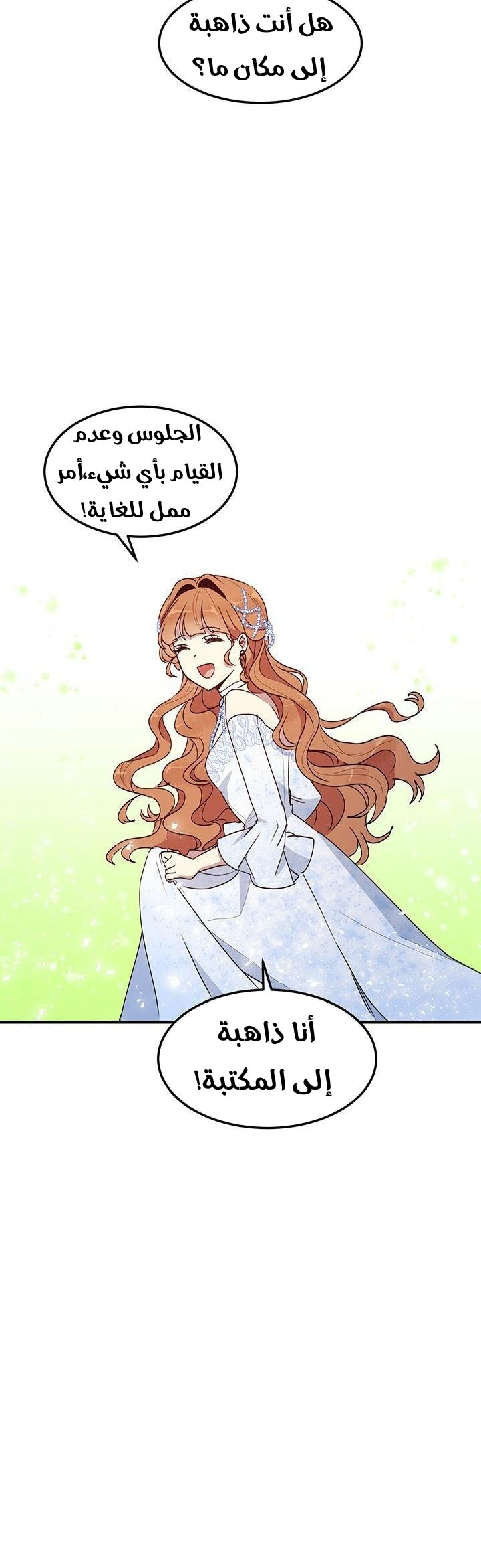 Why Are You Doing This, Duke?: Chapter 53 - Page 5