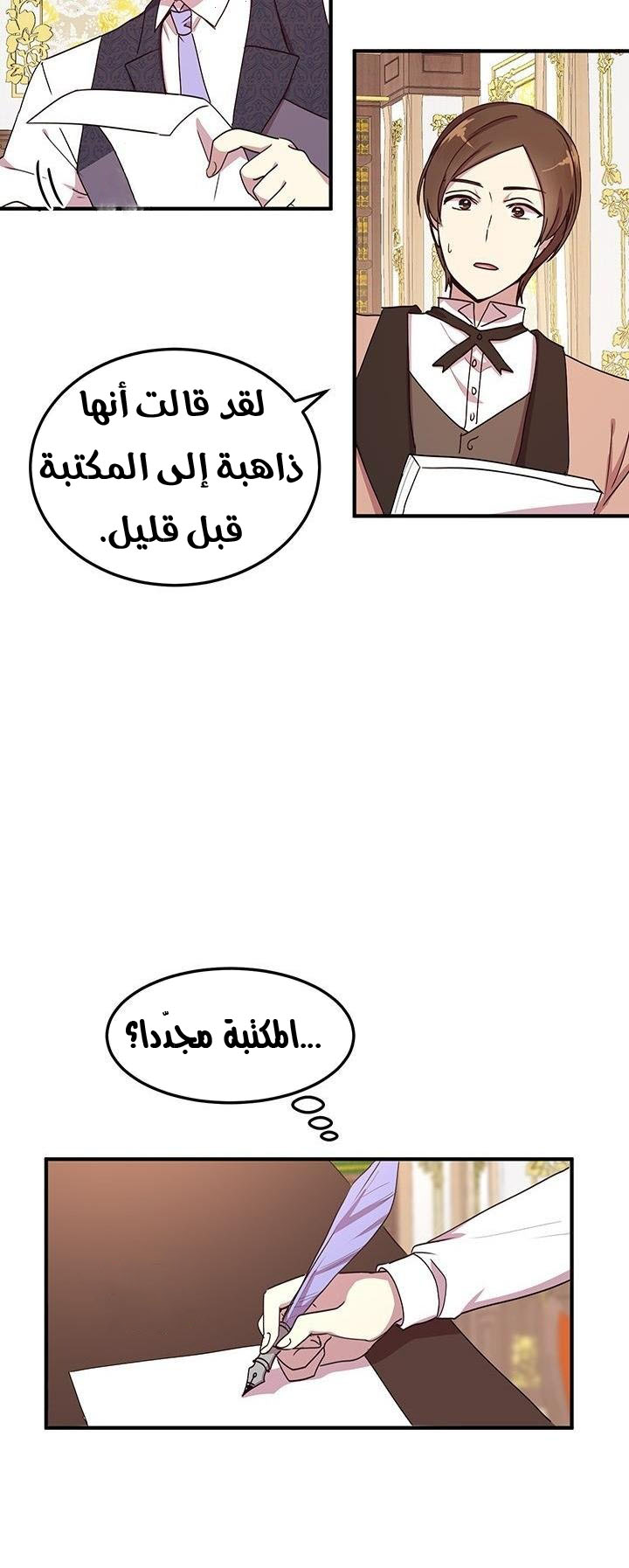 Why Are You Doing This, Duke?: Chapter 53 - Page 8