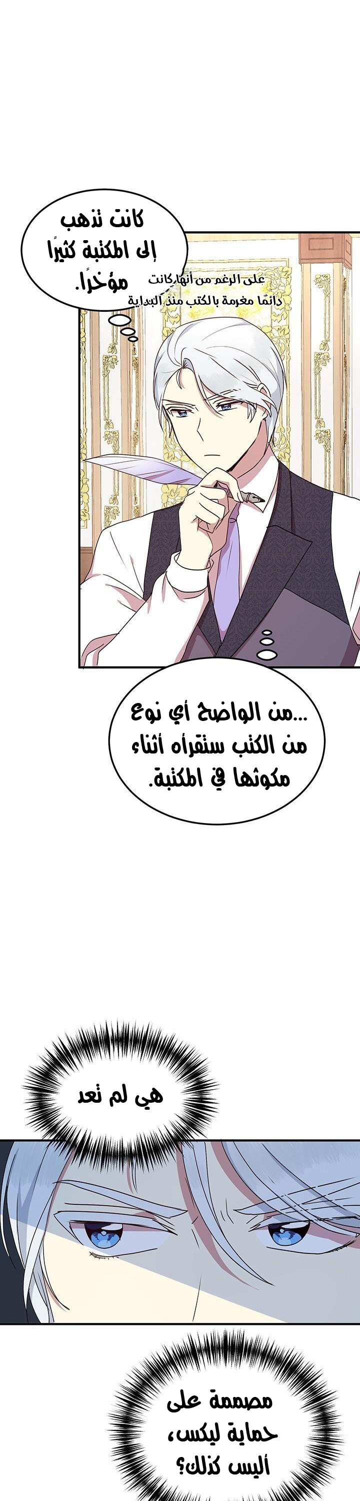 Why Are You Doing This, Duke?: Chapter 53 - Page 9