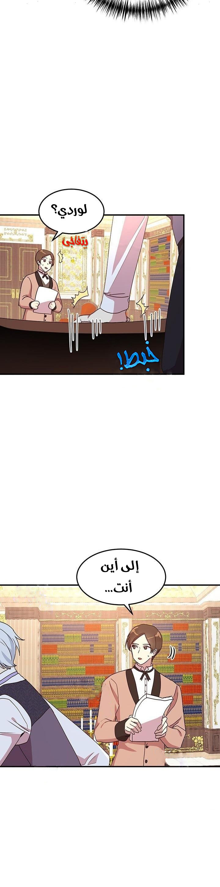 Why Are You Doing This, Duke?: Chapter 53 - Page 10