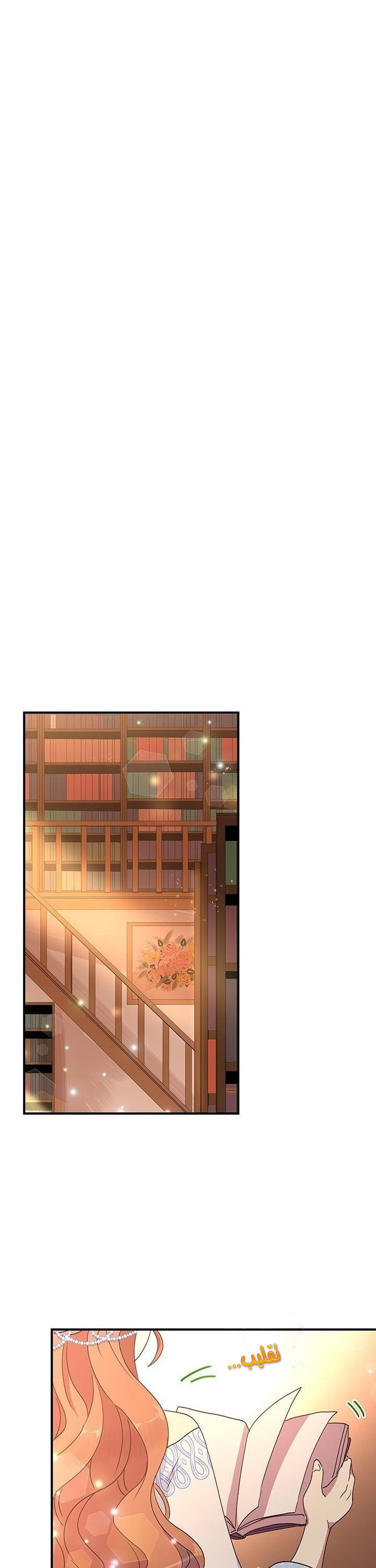 Why Are You Doing This, Duke?: Chapter 53 - Page 12