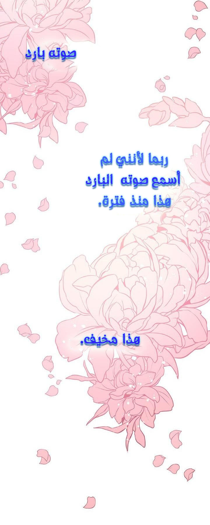 Why Are You Doing This, Duke?: Chapter 53 - Page 26