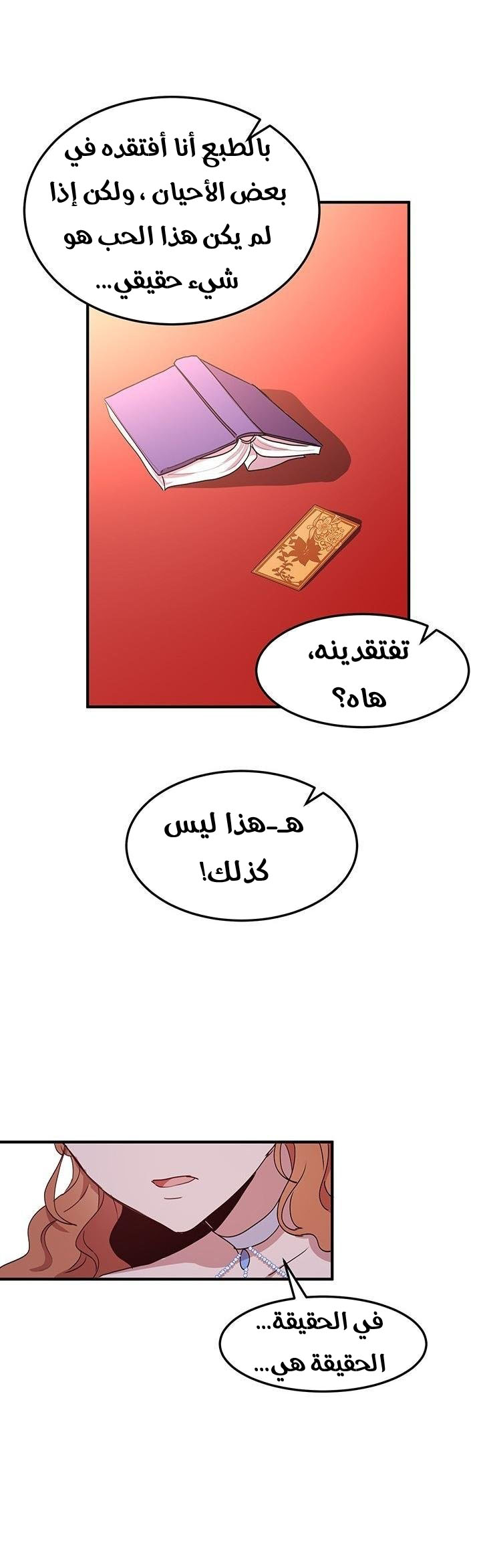 Why Are You Doing This, Duke?: Chapter 53 - Page 29