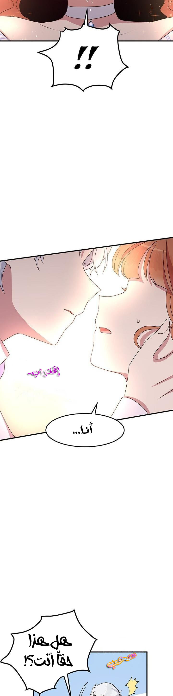 Why Are You Doing This, Duke?: Chapter 54 - Page 4