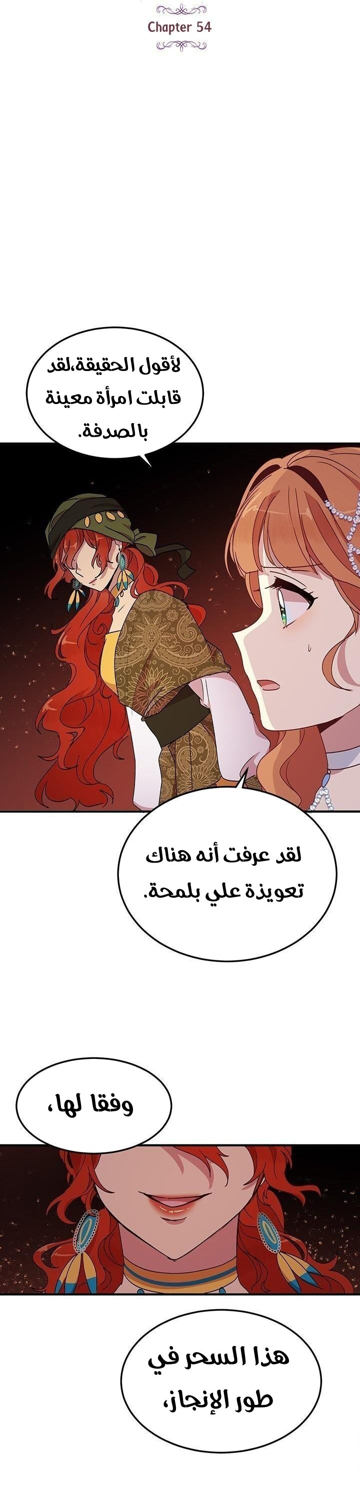 Why Are You Doing This, Duke?: Chapter 54 - Page 9