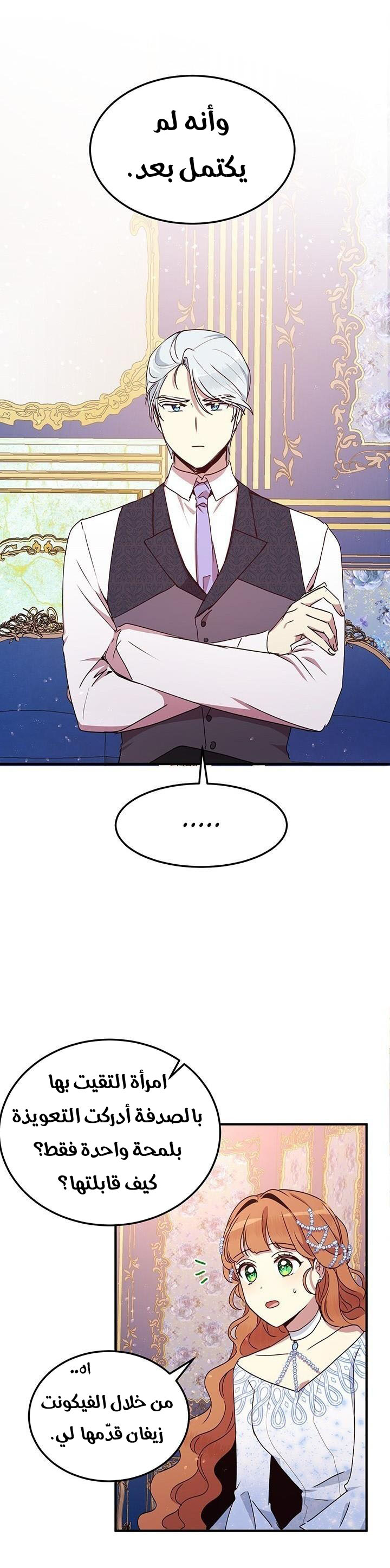 Why Are You Doing This, Duke?: Chapter 54 - Page 10