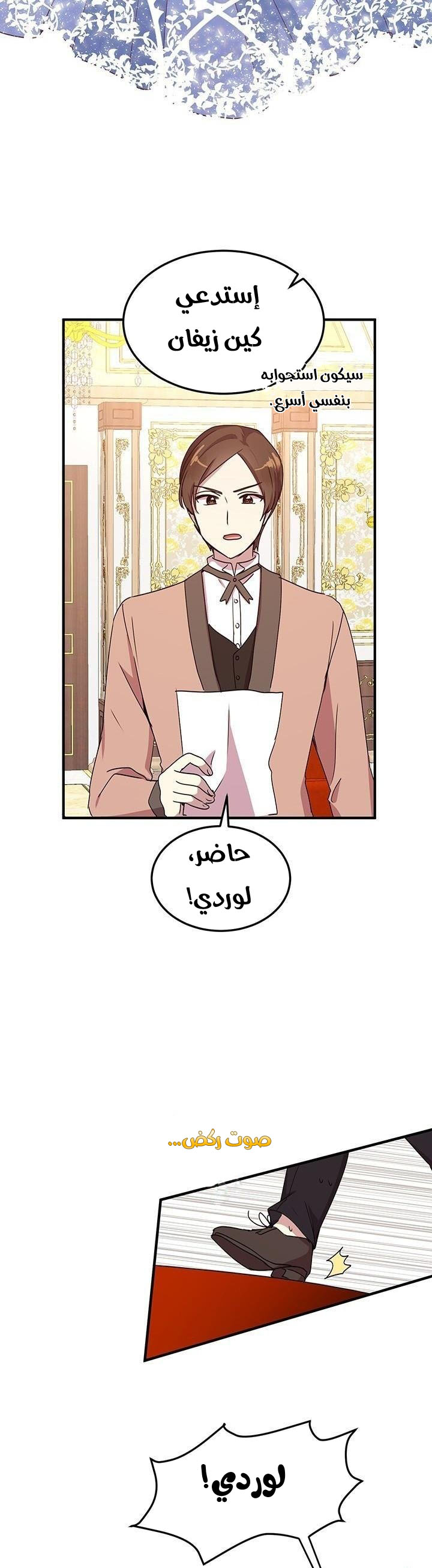 Why Are You Doing This, Duke?: Chapter 54 - Page 22