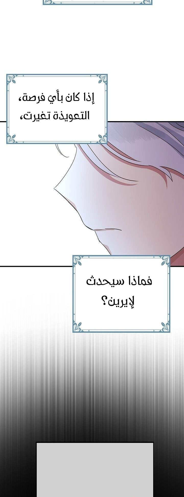 Why Are You Doing This, Duke?: Chapter 54 - Page 29