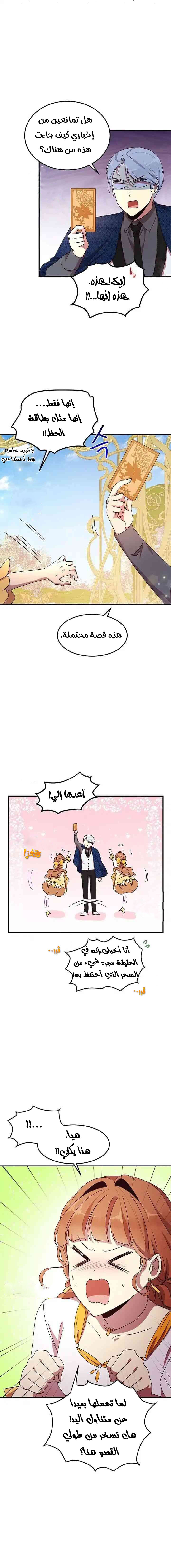 Why Are You Doing This, Duke?: Chapter 55 - Page 7