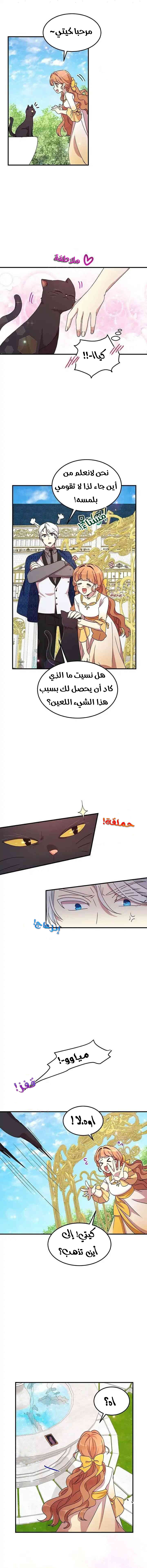 Why Are You Doing This, Duke?: Chapter 55 - Page 10