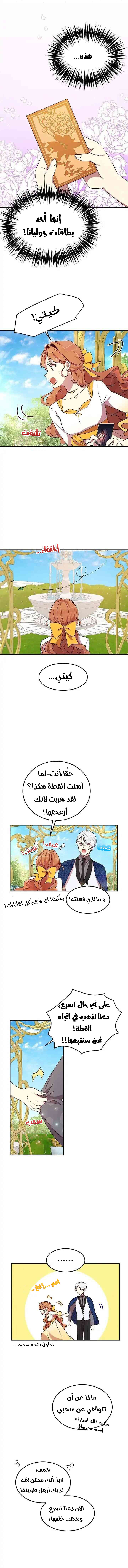 Why Are You Doing This, Duke?: Chapter 56 - Page 3