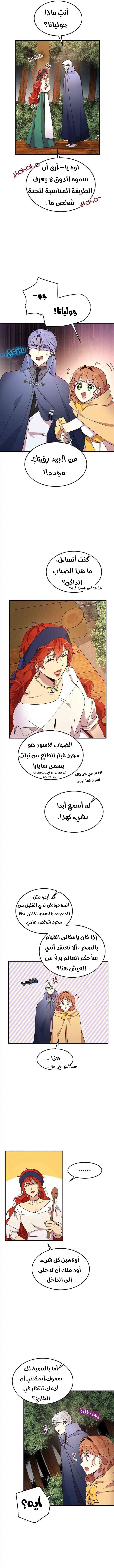 Why Are You Doing This, Duke?: Chapter 56 - Page 11