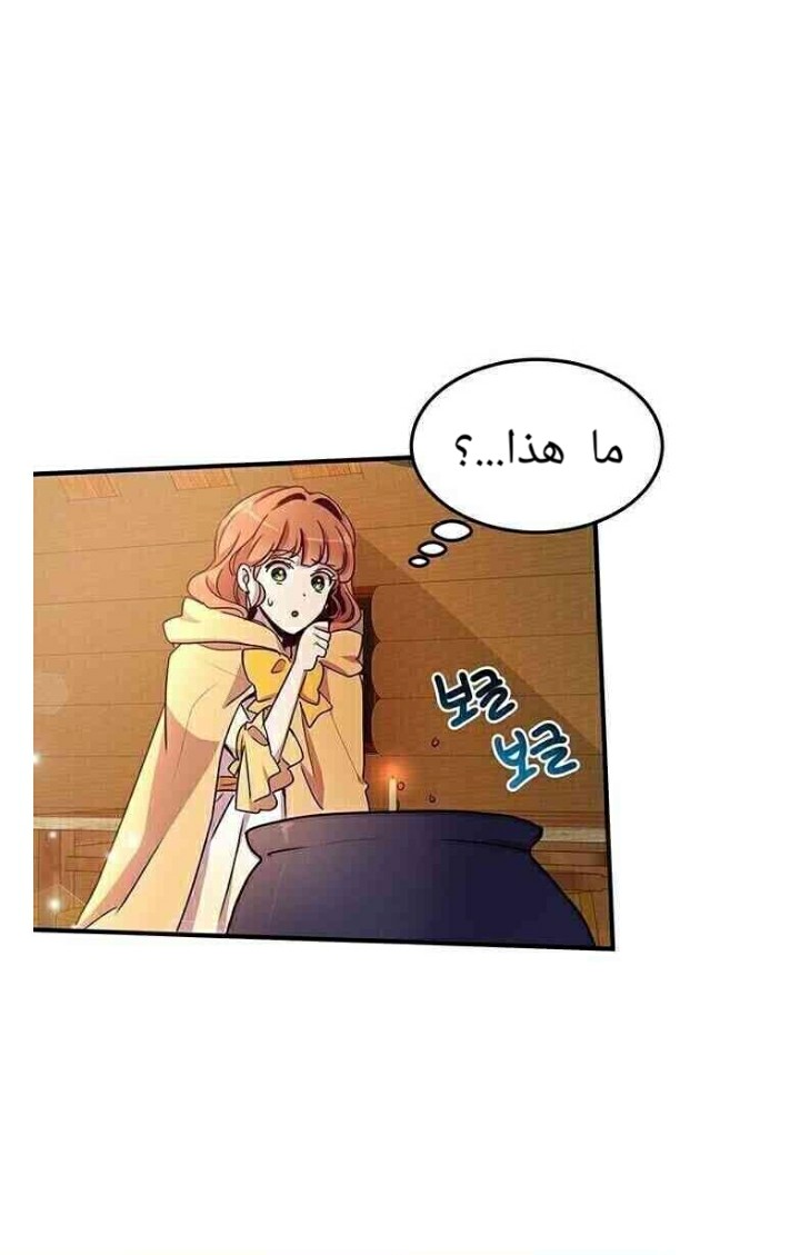 Why Are You Doing This, Duke?: Chapter 57 - Page 5