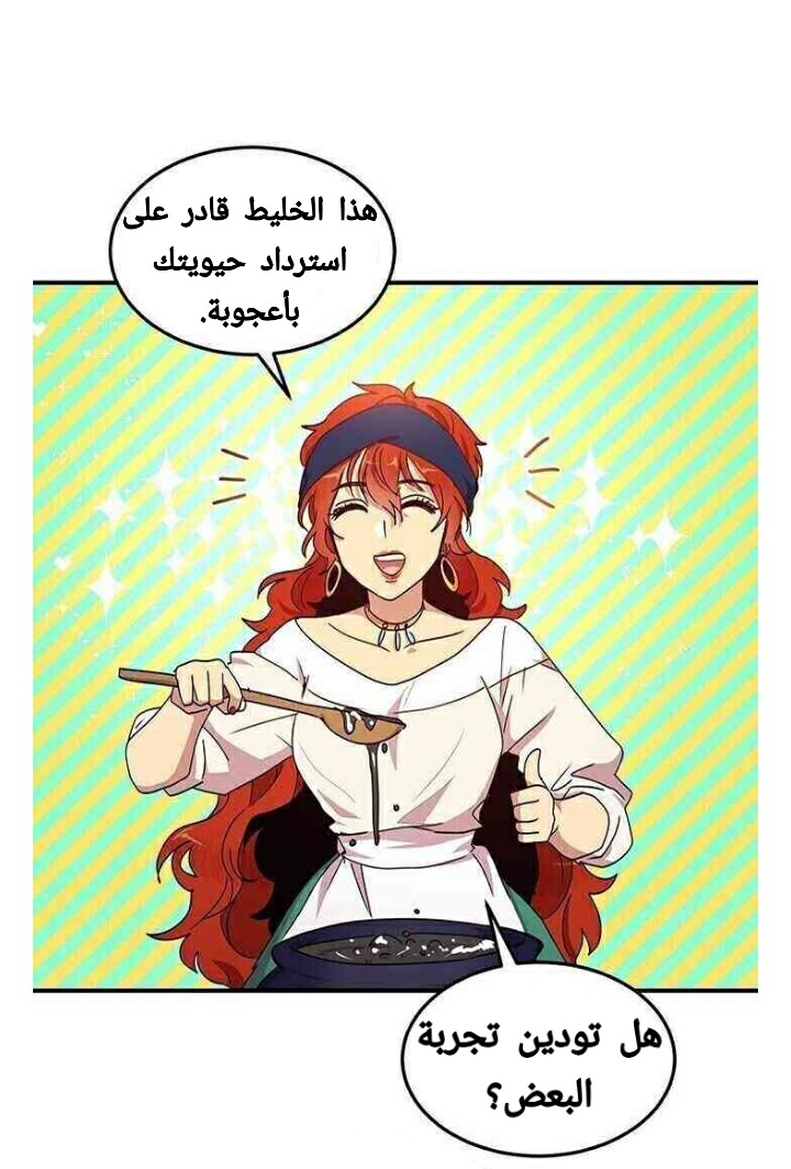 Why Are You Doing This, Duke?: Chapter 57 - Page 7