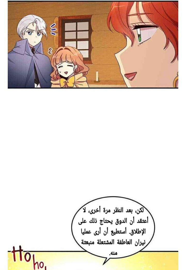 Why Are You Doing This, Duke?: Chapter 57 - Page 9