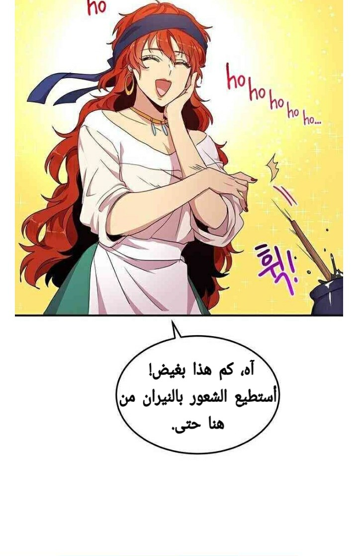 Why Are You Doing This, Duke?: Chapter 57 - Page 10