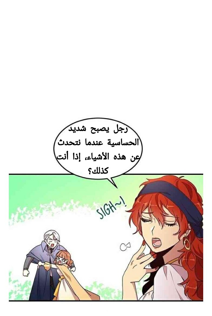 Why Are You Doing This, Duke?: Chapter 57 - Page 12