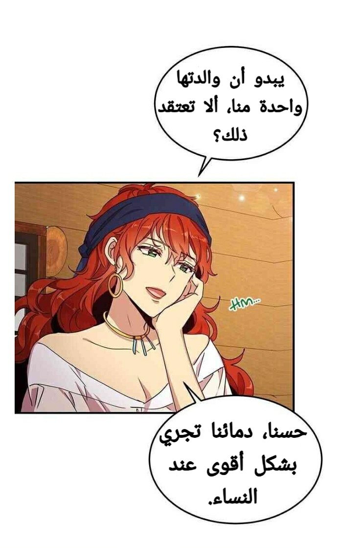 Why Are You Doing This, Duke?: Chapter 57 - Page 17