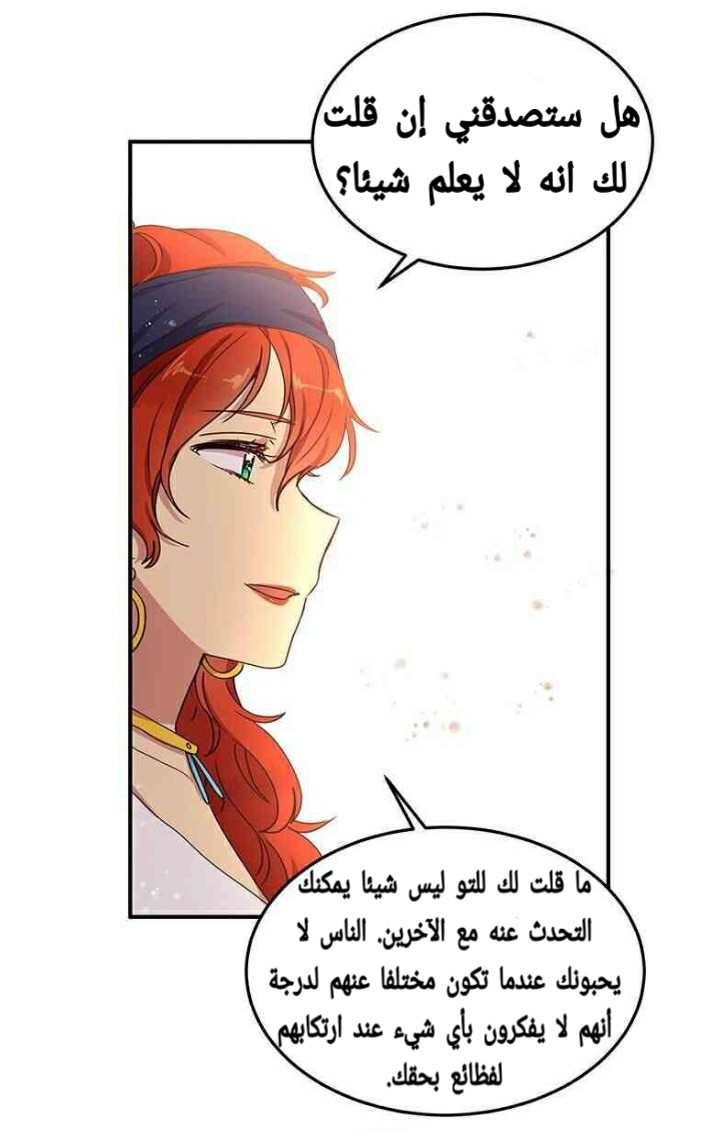 Why Are You Doing This, Duke?: Chapter 57 - Page 19