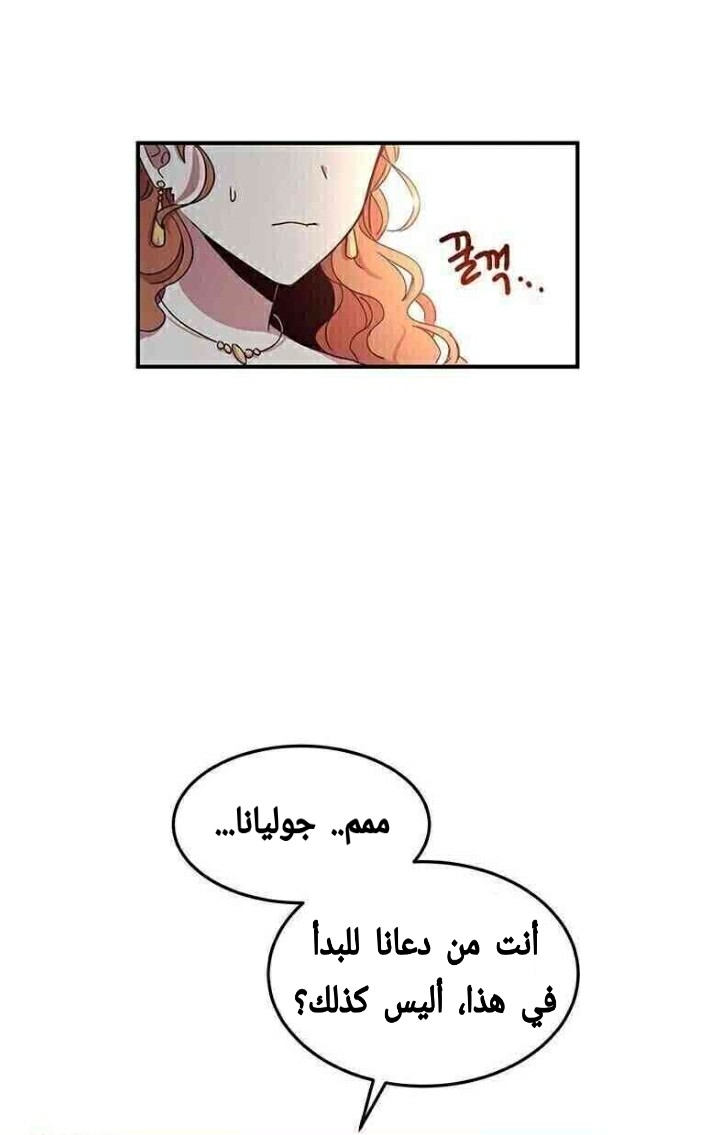 Why Are You Doing This, Duke?: Chapter 57 - Page 21