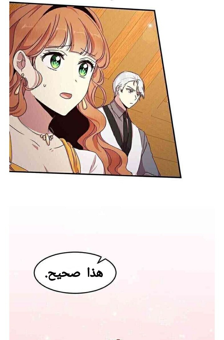 Why Are You Doing This, Duke?: Chapter 57 - Page 22