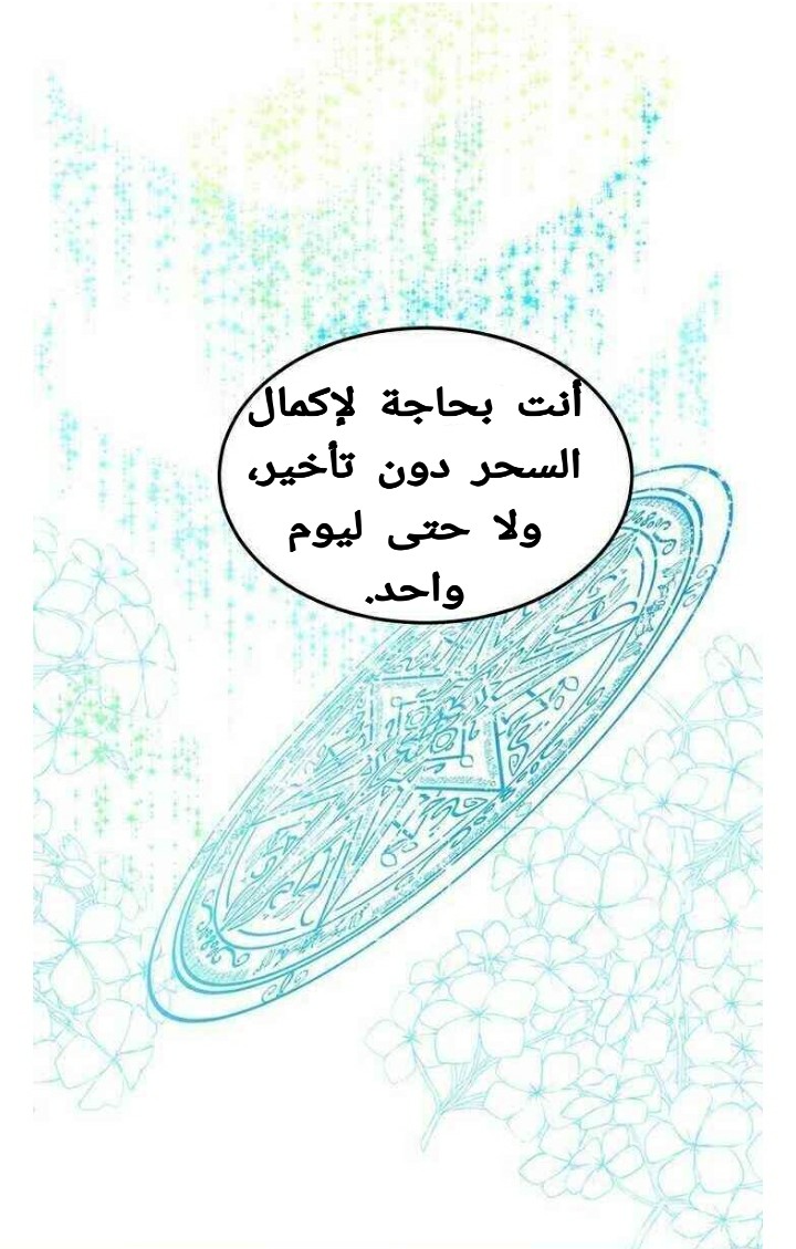 Why Are You Doing This, Duke?: Chapter 57 - Page 25