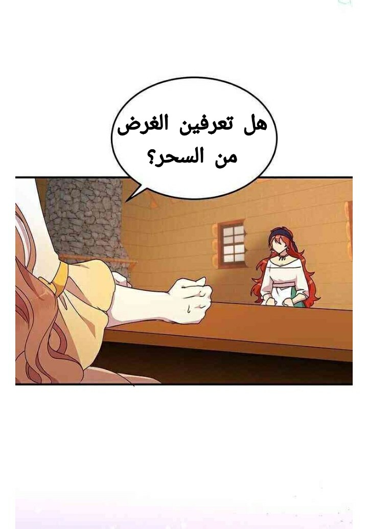 Why Are You Doing This, Duke?: Chapter 57 - Page 26