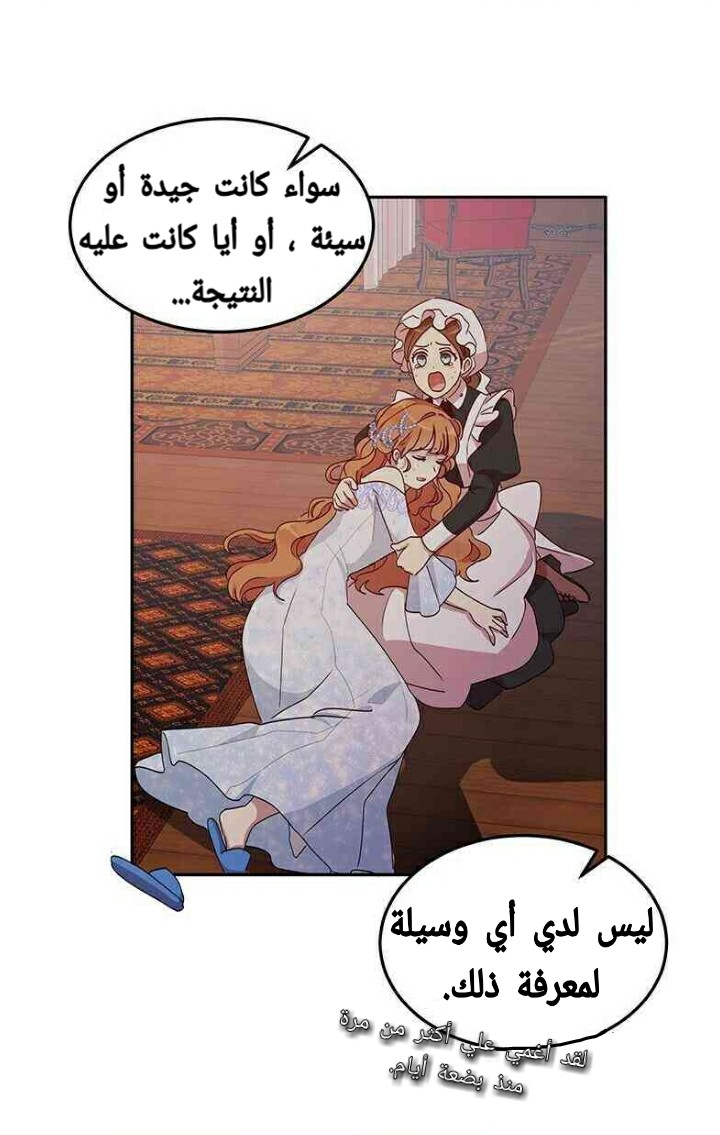 Why Are You Doing This, Duke?: Chapter 57 - Page 31